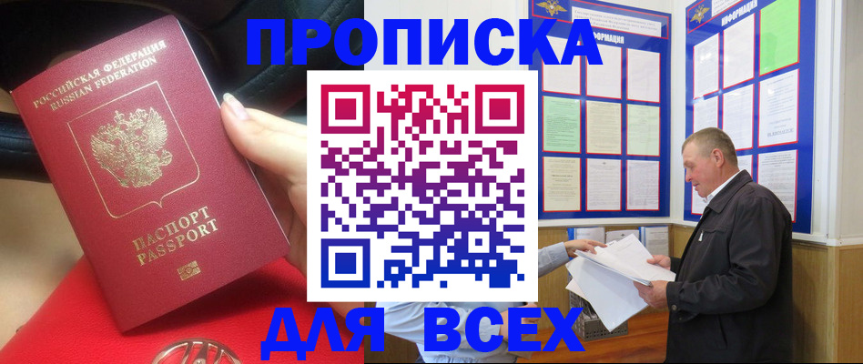 временная регистрация надежно в Бодайбо