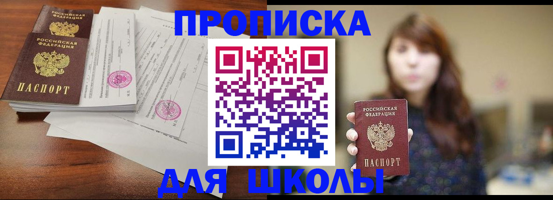 где прописаться в Бодайбо